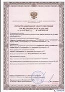 Официальный сайт Дэнас kupit-denas.ru ДЭНАС-Комплекс в Махачкале купить