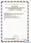 Официальный сайт Дэнас kupit-denas.ru ДЭНАС-ПКМ (Детский доктор, 24 пр.) в Махачкале купить