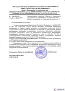 Диадэнс Космо в Махачкале купить Официальный сайт Дэнас kupit-denas.ru 