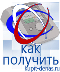 Официальный сайт Дэнас kupit-denas.ru Косметика и бад в Махачкале