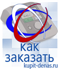 Официальный сайт Дэнас kupit-denas.ru Выносные электроды Скэнар в Махачкале