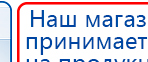 Дэнас Кардио мини купить в Махачкале, Аппараты Дэнас купить в Махачкале, Официальный сайт Дэнас kupit-denas.ru
