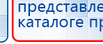 Ладос  купить в Махачкале, Аппараты Дэнас купить в Махачкале, Официальный сайт Дэнас kupit-denas.ru